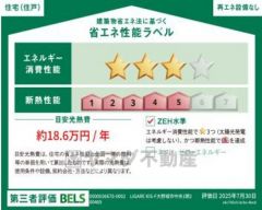 省エネ性能ラベル表示は国土交通省の定める建築物省エネ法に基づいたもので、省エネ性能が高いと「快適性向上」「光熱費削減」など多くのメリットが得られます