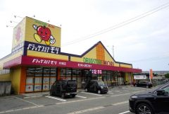 ドラッグストアモリ　水城店