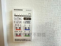 雨の日の洗濯も安心できる浴室暖房乾燥機付き浴室。リモコンで操作もボタン1つで簡単。 浴室暖房乾燥機には、暖房、乾燥、涼風、換気の4つの機能が付いています。タイマー付きです。