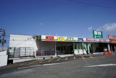 業務スーパー　筑紫野店