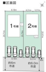 全2区画の新築戸建が新登場です。