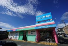 大賀薬局五条店