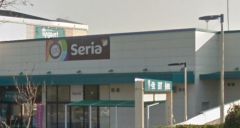 Seria　レガネット美鈴の杜店