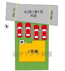 前面道路は約6ｍ以上と駐車がスムーズ＾＾カースペースは停めやすい並列駐車4台付き。 敷地面積広々58坪。お庭スペース完備＾＾