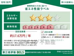 省エネ性能ラベル表示は国土交通省の定める建築物省エネ法に基づいたもので、省エネ性能が高いと「快適性向上」「光熱費削減」など多くのメリットが得られます