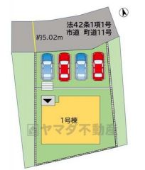 カースペースは並列4台分を確保＾＾ 前面道路は公道北側約5.02ｍ。交通量が少なく小さなお子様がいるご家庭でも安心して過ごせます＾＾