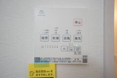 雨の日の洗濯も安心できる浴室暖房乾燥機付き浴室。リモコンで操作もボタン1つで簡単。 浴室暖房乾燥機には、暖房、乾燥、涼風、換気の4つの機能が付いています。タイマー付きです。