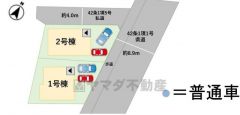 1号棟。カースペースは停めやすい並列駐車2台付き。前面道路は広々約9ｍ。