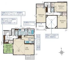LDK広々18.25帖。和室・バルコニー・2階洋室カウンター有。南向き日当たり良好。吹抜＾＾