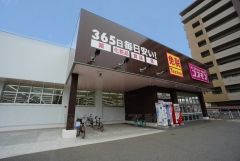 ドラッグイレブン　吉塚店