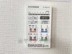 浴室暖房乾燥機付き。天候に左右されず、いつでも好きなときに洗濯物を干せるので、仕事や家事で忙しい方に重宝します。