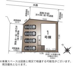 前面道路は公道北西側約4.91ｍ。北東側約4.55ｍ。駐車スペースはゆとりある4台分を確保。