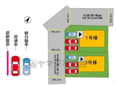 1号棟。前面道路は公道南西側約6.6、北西側約6.6ｍ。 カースペースは並列3台分を確保＾＾