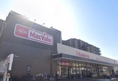 マックスバリュ　下大利店