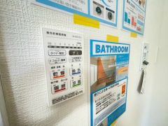 雨の日の洗濯も安心できる浴室暖房乾燥機付き浴室。リモコンで操作もボタン1つで簡単。 浴室暖房乾燥機には、暖房、乾燥、涼風、換気の4つの機能が付いています。タイマー付きです。