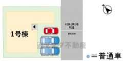 カースペース3台分有り＾＾ （内1台軽自動車） 前面道路は6ｍと幅広く、余裕を持って駐車出来ます＾＾