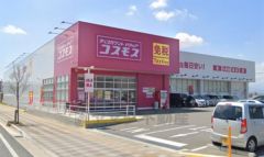 ディスカウントドラッグコスモス　乙金店