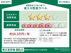 省エネ性能ラベル表示は国土交通省の定める建築物省エネ法に基づいたもので、省エネ性能が高いと「快適性向上」「光熱費削減」など多くのメリットが得られます。