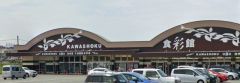 食彩館KAWASHOKU庄内店