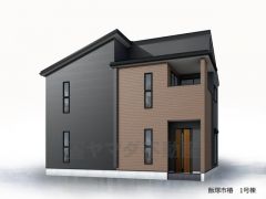 完成予想図。ブラック・ブラウンを基調としたシンプルで飽きの来ない外観です。流行に左右されないベーシックなカラーリングは、永住にふさわしい佇まいです。