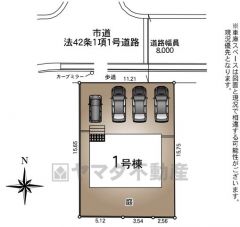 前面道路は公道北側約8.03ｍ。駐車スペースはゆとりある4台分を確保。マイカー用に、お客さま用に、余裕を持ってご利用いただけます。