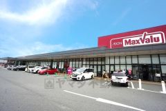 マックスバリュ　御笠川店