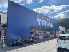 トライアル　スーパーセンタートライアル　宇美店