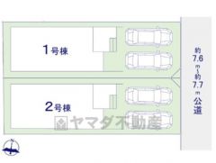 1号棟。カースペースは並列駐車2台分を確保＾＾前面道路は公道j東側約7.6～7.7ｍ。