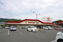 マルキョウ　水城店