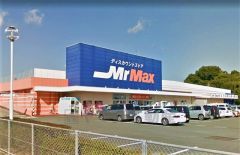 ミスターマックス　飯塚花瀬店