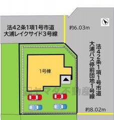 区画図。 カースペースは停めやすい並列駐車4台付き。前面道路は8ｍと広く駐車がスムーズにできます＾＾敷地面積広々56坪。
