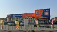 くすりのハッピー庄内店