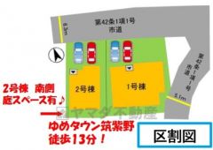 1号棟。前面道路は公道北側約6.3ｍ。東側約5.1ｍ。角地で陽当たり風通し良好＾＾駐車スペースは2台分確保＾＾