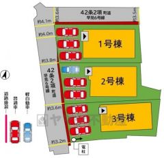 3号棟。前面道路は公道西側約4ｍ。 カースペースは全棟3台分を確保。 ご夫婦で1台ずつ所有出来ます＾＾