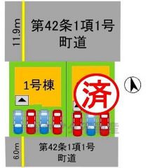 1号棟。カースペースは並列4台分を確保＾＾ ご夫婦で1台ずつと急な来客やご友人も利用でき、安心です。前面道路は公道南側約6ｍ、北側約11.9ｍ。