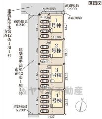 4号棟。全棟カースペースは並列4台分を確保＾＾ご夫婦で1台ずつとご友人や急な来客があっても安心です＾＾前面道路は公道西側約6.2ｍ。