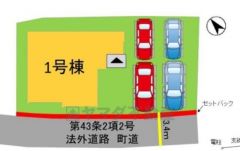 区画図。 カースペースは停めやすい並列駐車4台付き。 自転車やバイクなども置ける広さです＾＾ 前面道路は交通量が少なく、小さなお子様がいるご家庭でも安心です＾＾