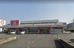 ドラッグイレブン　大野城川久保店