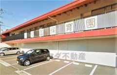 枝国保育園
