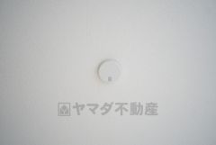 火災報知器。 火災発生をいち早く知らせてくれる火災報知器は標準装備です。