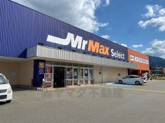 ミスターマックス　Select宇美店