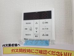 キッチン横からお湯張り、追い炊き、足し湯がボタン一つで楽々操作できる給湯機リモコンです＾＾忙しい夕飯の準備の時間帯に重宝しますね。