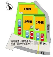 3号棟。前面道路は南側8.1ｍ。 カースペース2台＾＾ ご夫婦で1台ずつ所有出来ます。