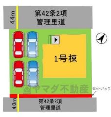 駐車スペースは4台分確保＾＾一人一台、来客用に、お庭の一部としてなど多用途に使えますよ＾＾