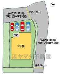 陽当たり、風通しの良い角地。カースペースは並列4台分を確保＾＾ 前面道路は公道南東約4.34ｍ、北東約6.10ｍ。車の通行がほとんどなく小さなお子様がいるご家庭でも安心して過ごせます＾＾