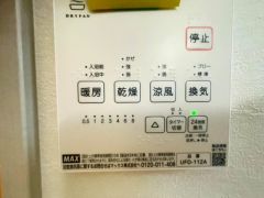 雨の日の洗濯も安心できる浴室暖房乾燥機付き浴室。リモコンで操作もボタン1つで簡単。 浴室暖房乾燥機には、暖房、乾燥、涼風、換気の4つの機能が付いています。タイマー付きです。