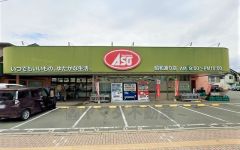 ASO昭和通