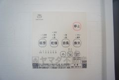 浴室暖房乾燥機には、暖房、乾燥、涼風、換気の4つの機能が付いています。タイマー付きです。
