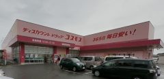 ドラッグストアモリ　空港東店