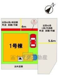カースペースは2台分を確保。 前面道路は公道北西側約4ｍ、北東側約5.6ｍ。角地で陽当たり・風通し良好＾＾